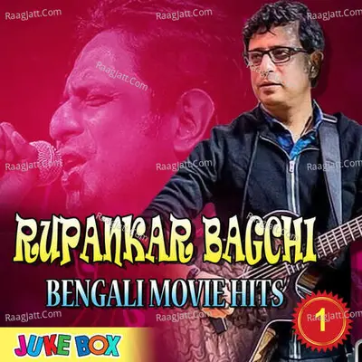 Rupankar Bagchi Bengali Movie Hits Part 1 - Rupankar Bagchi