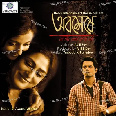 Abosheshey Poster