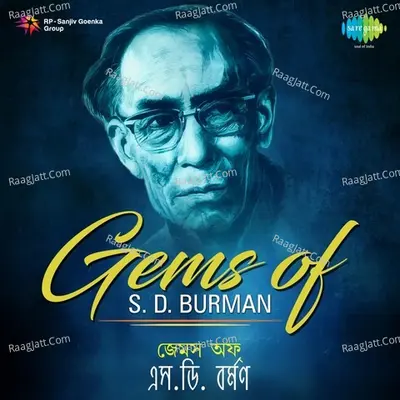 Gems of S. D. Burman - Kishore Kumar