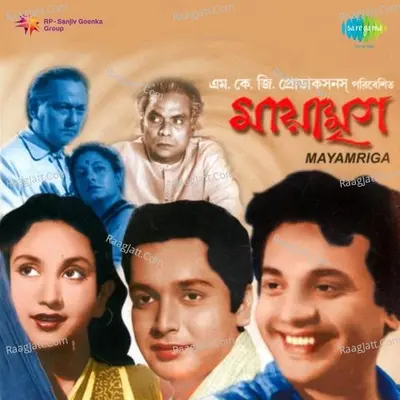 Mayamrigo - Manabendra Mukherjee