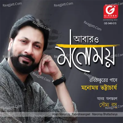 Abaro Manomay Poster
