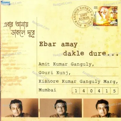 Ebar Amay Dakle Dure Poster