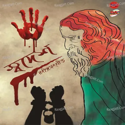 Swadesh - Traditional