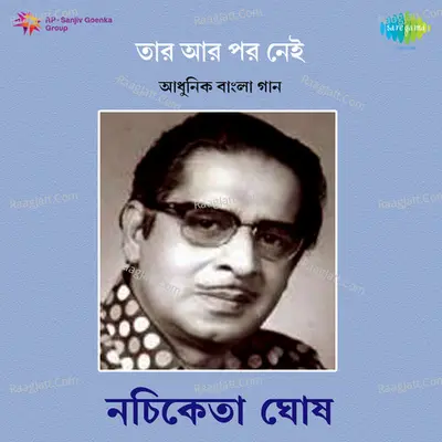 Tar Aar Par Nei Poster