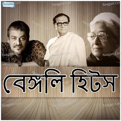 Bengali Hits - Rabindranath Tagore