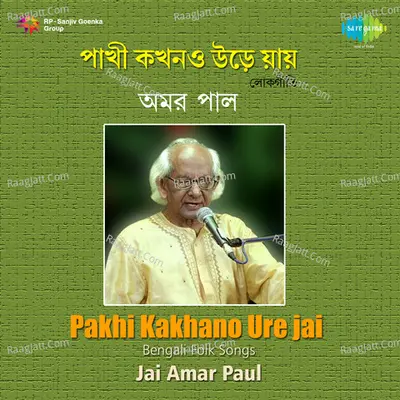 Pakhi Kakhano Ure Jai Poster