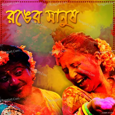 Ranger Manush Poster