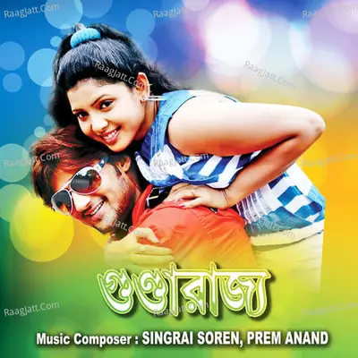 Gundarajya Poster