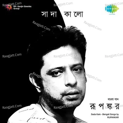 Sada Kalo Rupankar Bagchi Poster