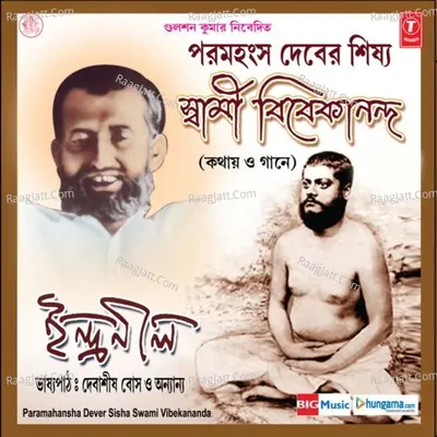 Swami Vivekananda -Part-1and 2 - Indranil Sen