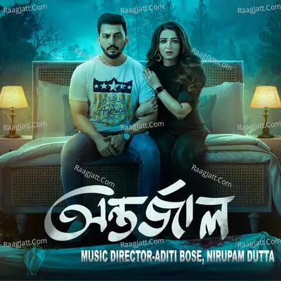 Antarjaal Poster