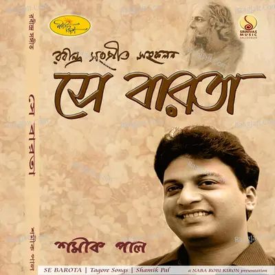 Se Barota Poster
