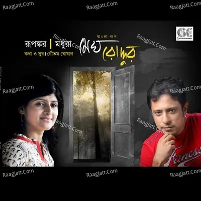 Megh Roddur Poster