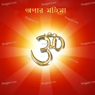 Apar Mahima Poster