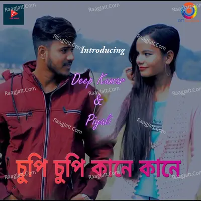Chupi Chupi Kane Kane - Single Cover