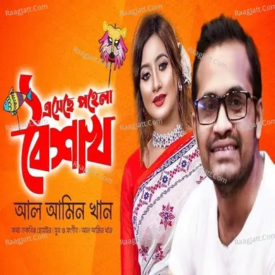 Aseche Pohela Boishakh Poster
