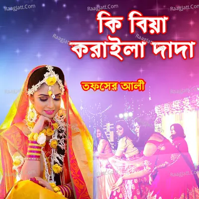 Ki Biya Koraila Dada - Tofser Ali