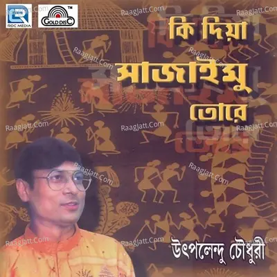 Ki Diya Sajaimu Tore Poster