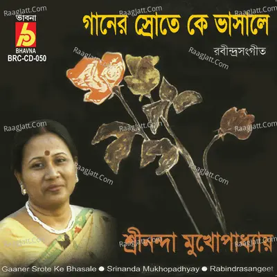 Gaaner Srote Ke Bhasale - 