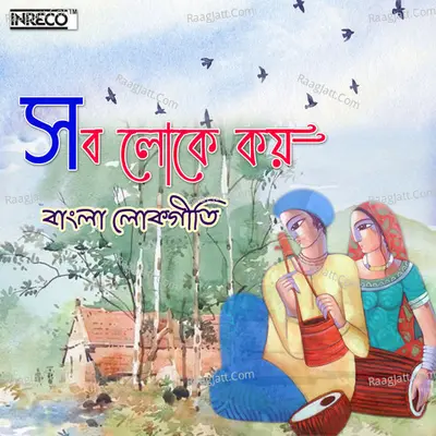 Sob Loke Koy Poster