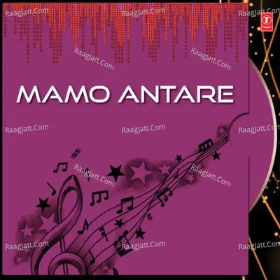 Mamo Antare Poster