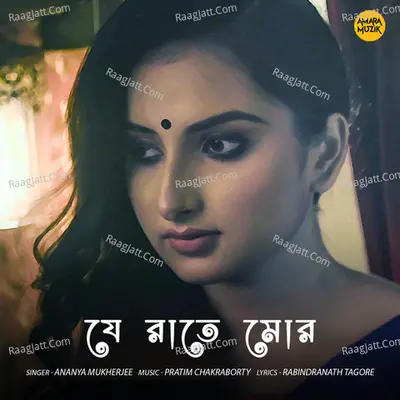 Je Raate Mor Cover