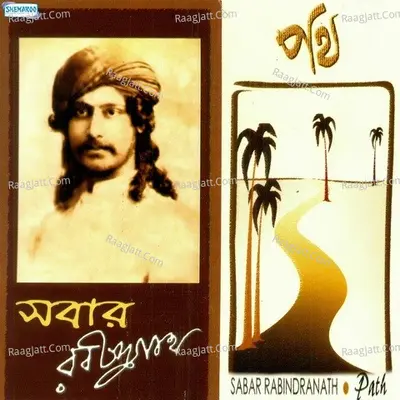 Sabar Rabindranath Path - Mita Huq