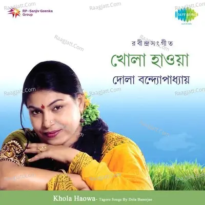 Khola Haowa Dola Banerjee - Dola Banerjee