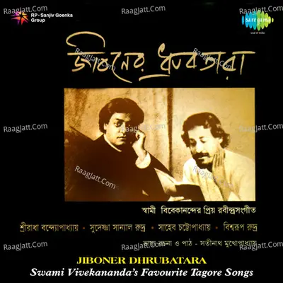 Jiboner Dhrubotara - Sudeshna Sanyal Rudra