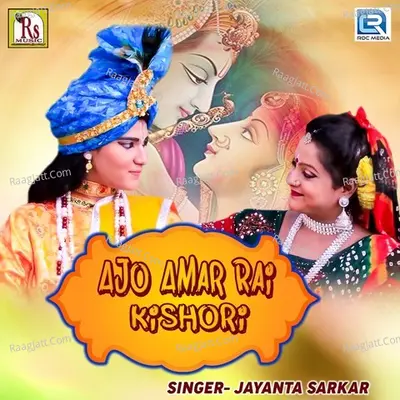 Jayanta Sarkar Image