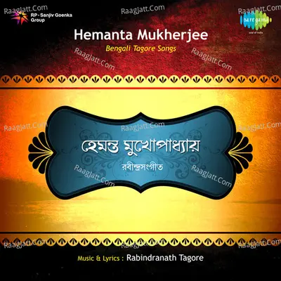 New Bengali Songs Edited From Old Source - Ramkumar Chatterjee
