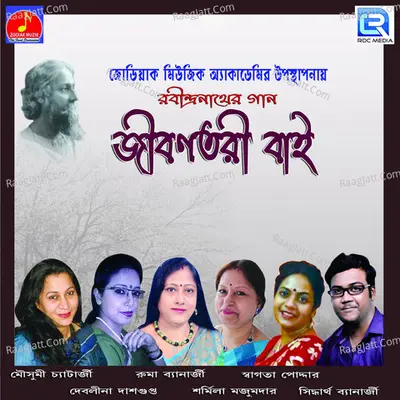 Jibon Tori Bai Poster