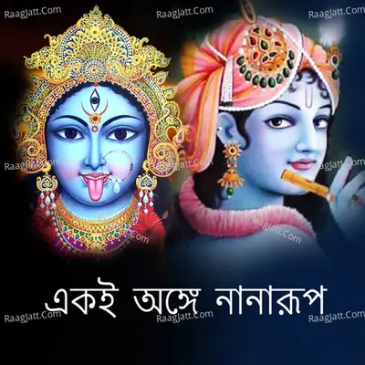 Eki Onge Nanarup - Alo Lahari