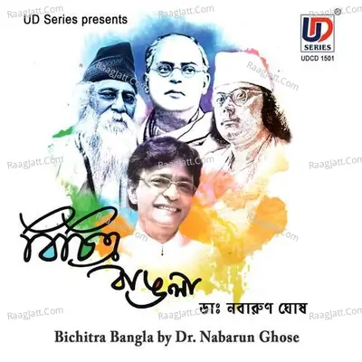 Bichitra Bangla - 