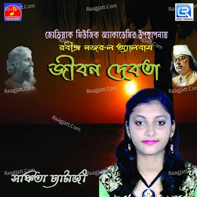 Jibon Debota Poster