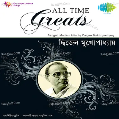 Hazar Moner Bhire Dwijen Mukherjee - Dwijen Mukherjee