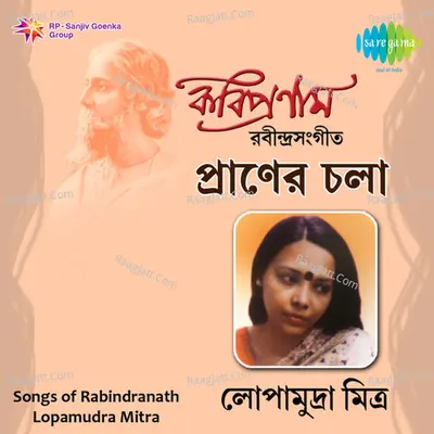 Praner Chala - Tagore Songs By Lopamudra Mitra  Poster