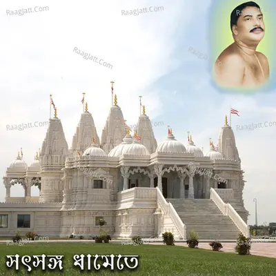 Satsongha Dhametey - Disha Gorai