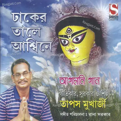 Dhaker Taale Aswine Poster