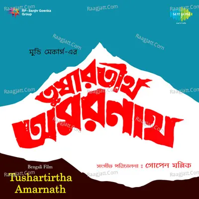 Tushartirtha Amarnath Poster
