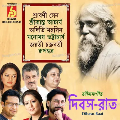 Dibaso-Raat Poster
