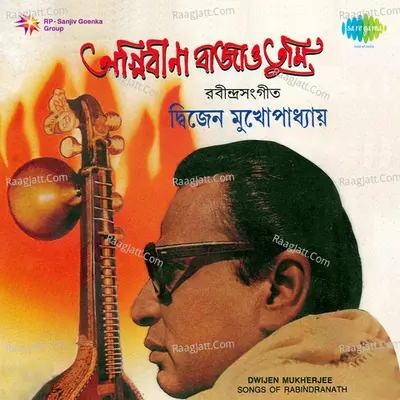 Agnibina Bajao Tumi - Dwijen Mukherjee Poster