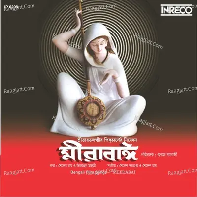 Meera Bai Poster