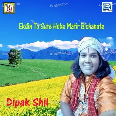 Ekdin To Sute Hobe Matir Bichanate Poster