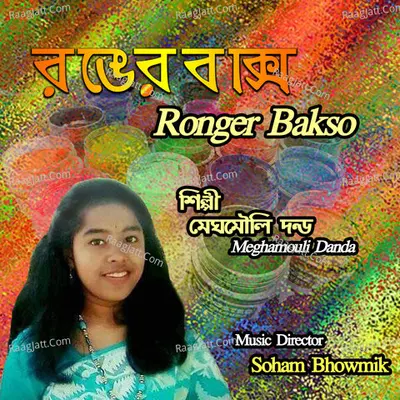Ronger Bakso - Meghamouli Danda