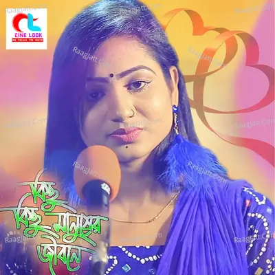 Kichu Kichu Manusher Jibone Cover