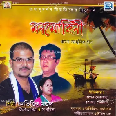Monmohini Poster