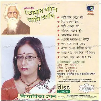 Tomar Gane Ami Jagi - Dipanwita Sen