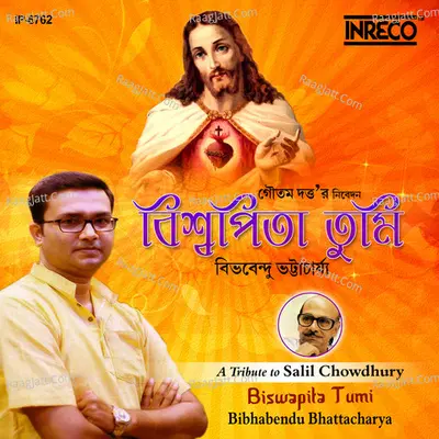 Biswapita Tumi Cover