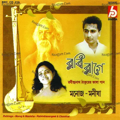 Rabi Rage - Manoj O Manisha
